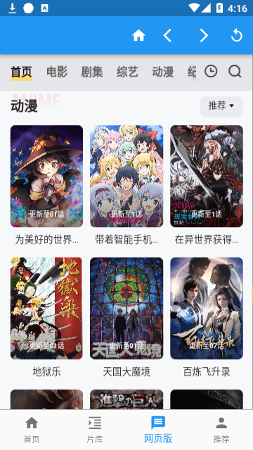 歪片星球截圖