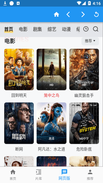 歪片星球截圖