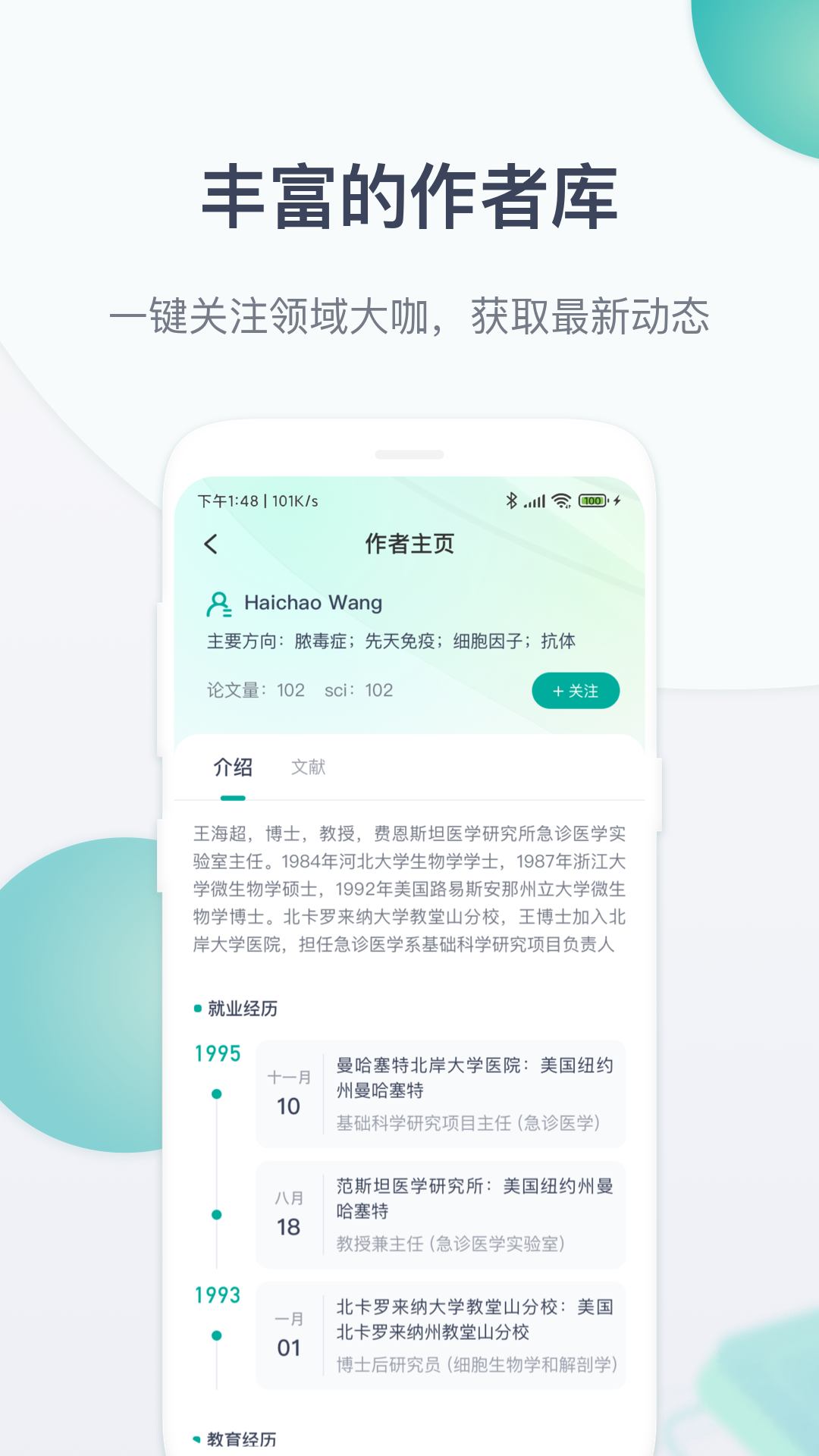 玉京醫(yī)學(xué)截圖