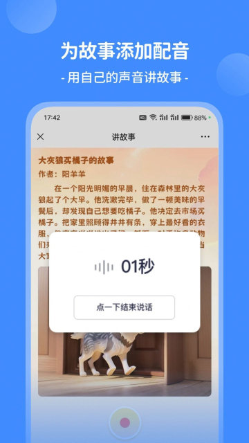 AI童話夢(mèng)截圖