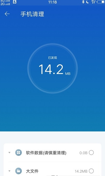 安卓加速清理大師