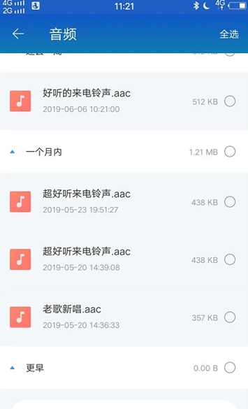 安卓加速清理大師截圖