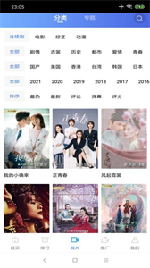大海視頻無廣告版