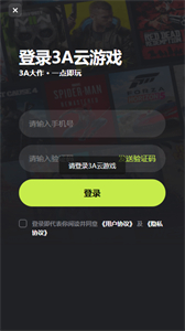 3A云游戲手機(jī)版截圖
