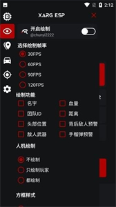 XARGx32框架截圖