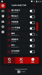 XARGx32框架截圖