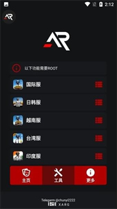XARGx32框架截圖