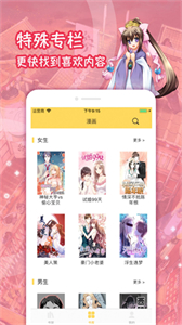 lezhin漫畫截圖