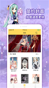 lezhin漫畫截圖