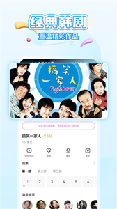 韓劇TV官方版截圖