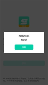 星游云游戲正式版截圖