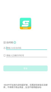 星游云游戲正式版