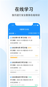 駕安之星截圖