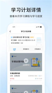 駕安之星