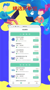 微客招聘截圖