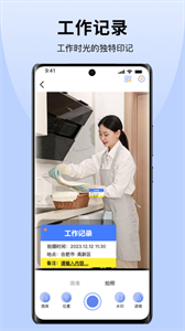 今天拍照水印相机截图5