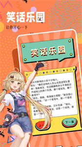 4322樂園截圖