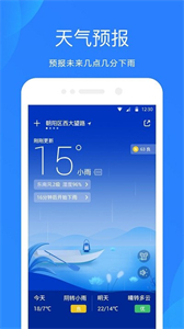 本地天氣預(yù)報(bào)通