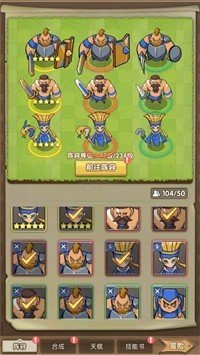 合成與探索