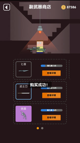 全民射擊