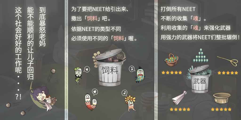 極度爆怒老媽物語(yǔ)游戲