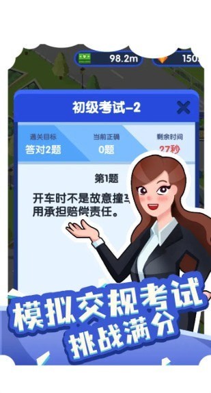 我要開駕校