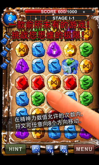 符文大師