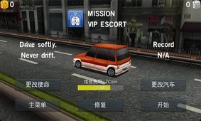 主駕駛舊版