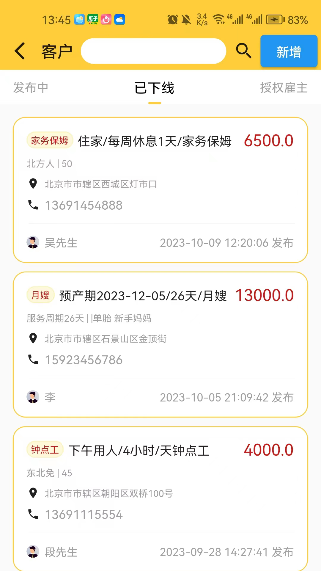 優(yōu)幫及第
