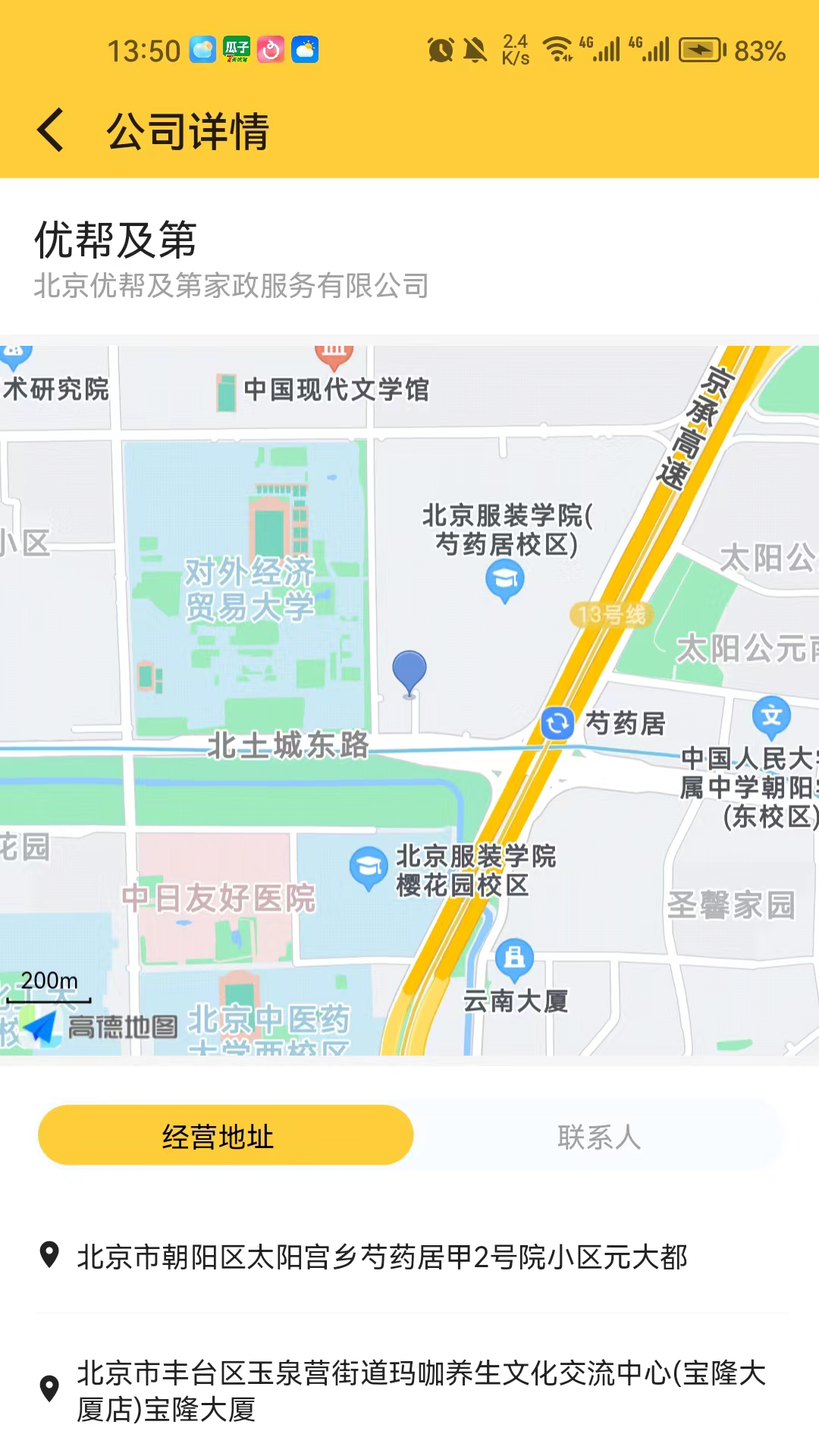 優(yōu)幫及第截圖