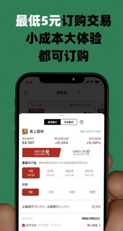 中原預購
