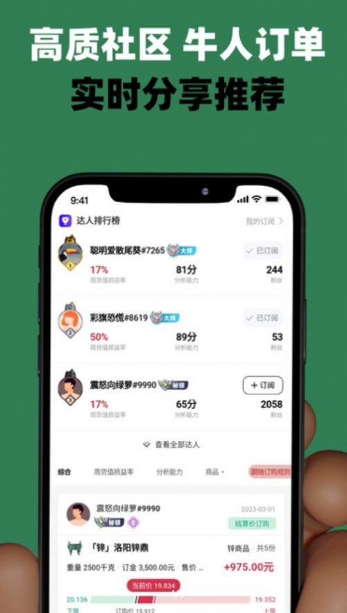 中原預購截圖