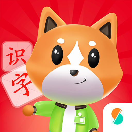 芝麻識(shí)字安卓版