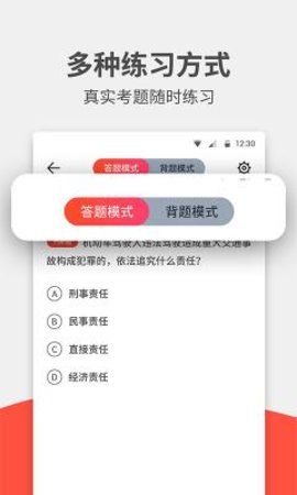駕考無憂手機(jī)版