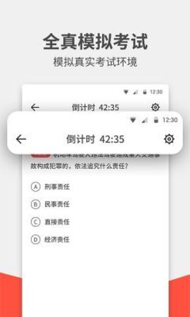 駕考無憂手機(jī)版截圖