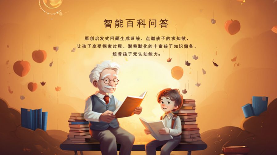 優(yōu)問百答APP官方版截圖