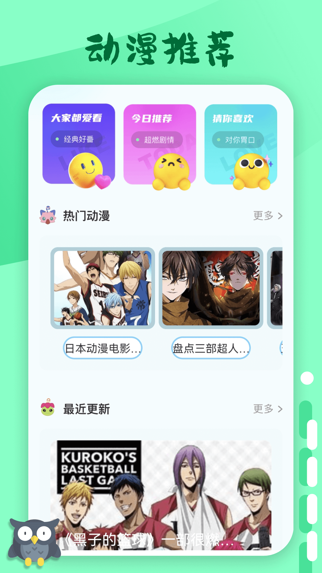 橫風(fēng)動(dòng)漫 舊版本