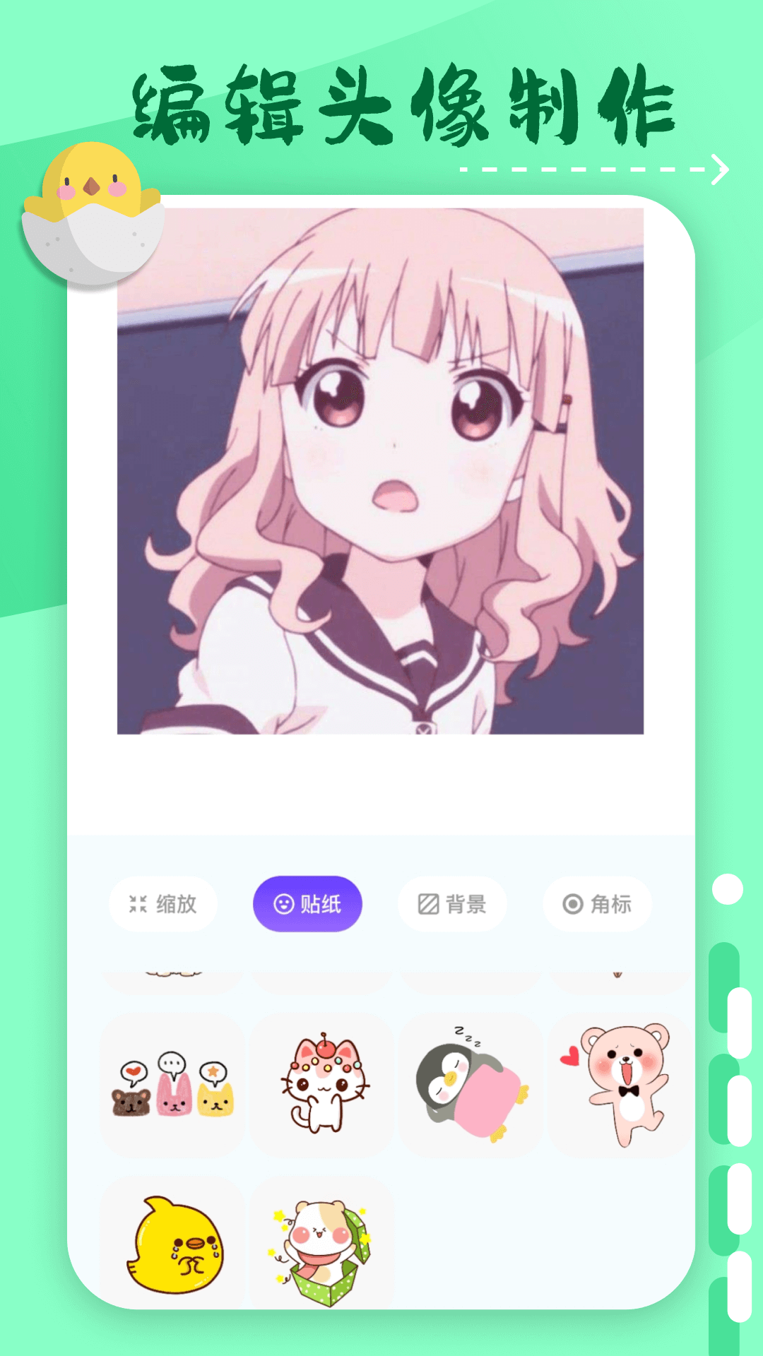 橫風(fēng)動(dòng)漫 舊版本截圖