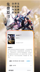快讀筆趣閣軟件截圖