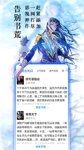 快讀筆趣閣軟件截圖