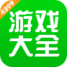 4399游戲盒安卓版本