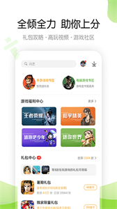 4399游戲盒安卓版本截圖