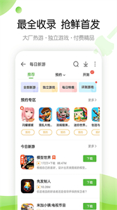 4399游戲盒安卓版本截圖