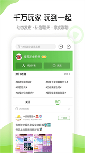4399游戲盒安卓版本截圖