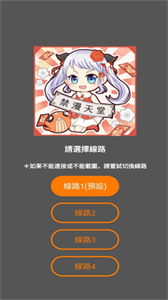 JMcomic2漫畫安裝包截圖