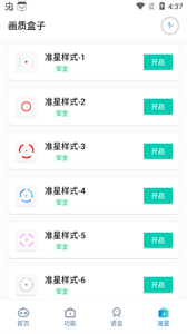 大白畫質盒子截圖