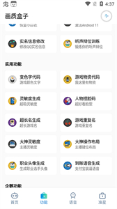 大白畫質盒子截圖