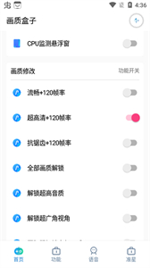 大白畫質盒子截圖