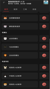 鯊魚top準(zhǔn)星助手