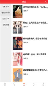 貝殼閱文截圖